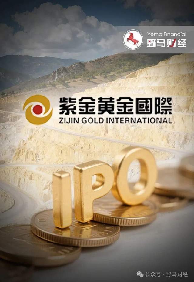 万亿“紫金系”来了！陈景河布局4大上市公司