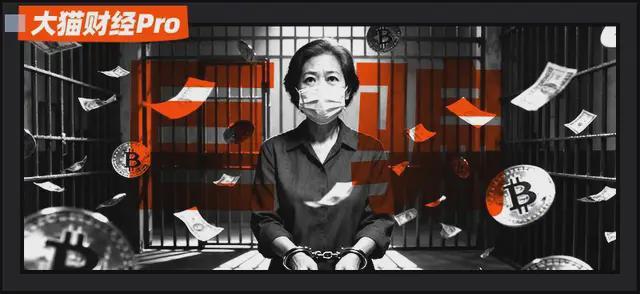比特币大案：女骗子卷430亿潜逃英国，6万比特币升值至526亿
