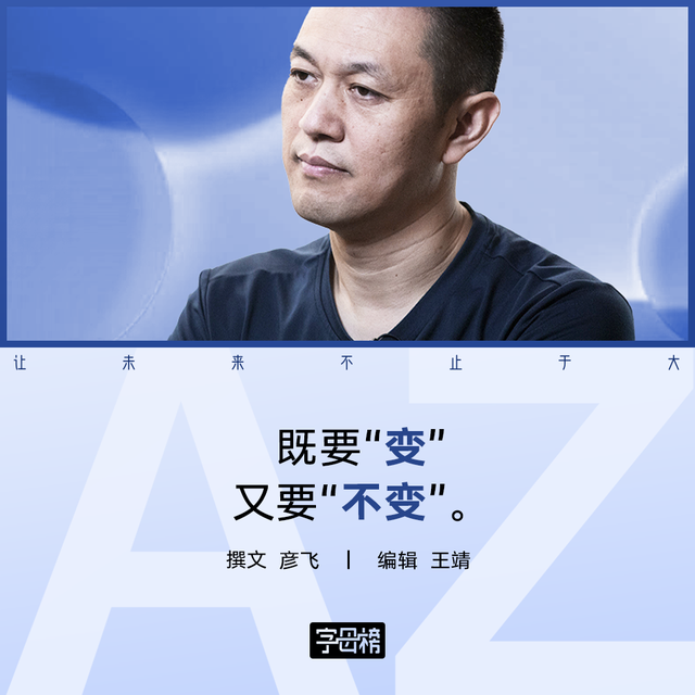 李斌苦练易筋经：蔚来如何在变与不变中突围