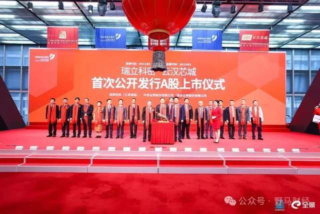 瑞立科密登陆资本市场：技术驱动下的国产替代领军者