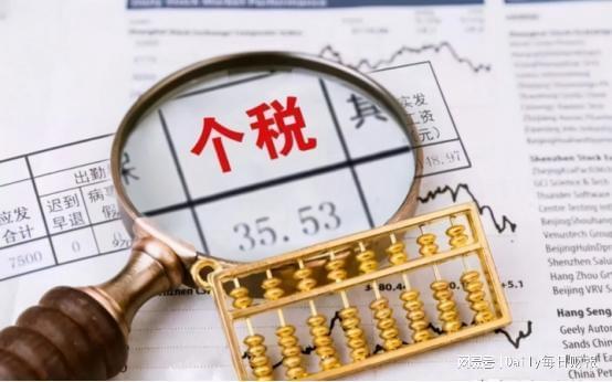 10月起外卖骑手、网约车司机、主播个税新规：平台代扣代缴详解
