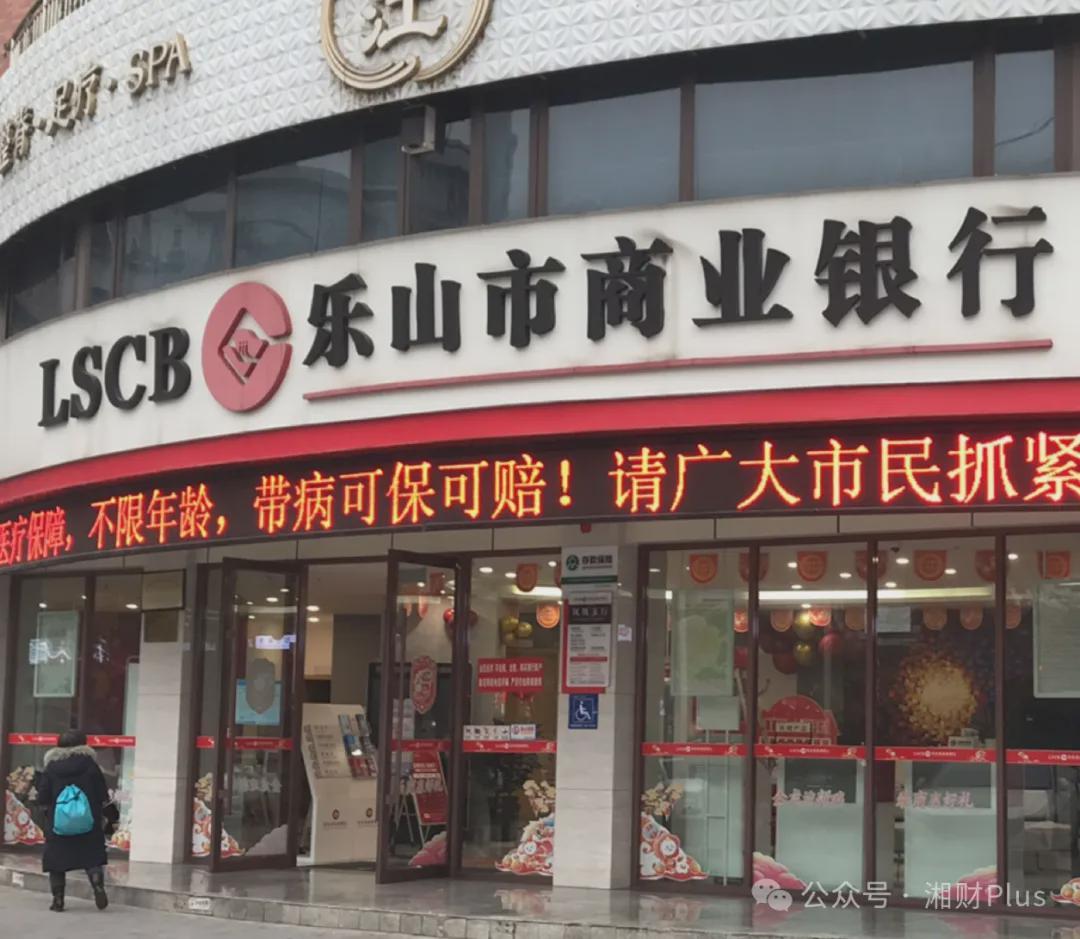 乐山城商行33亿骗贷案：5年盈利被薅，3年追回966万绩效