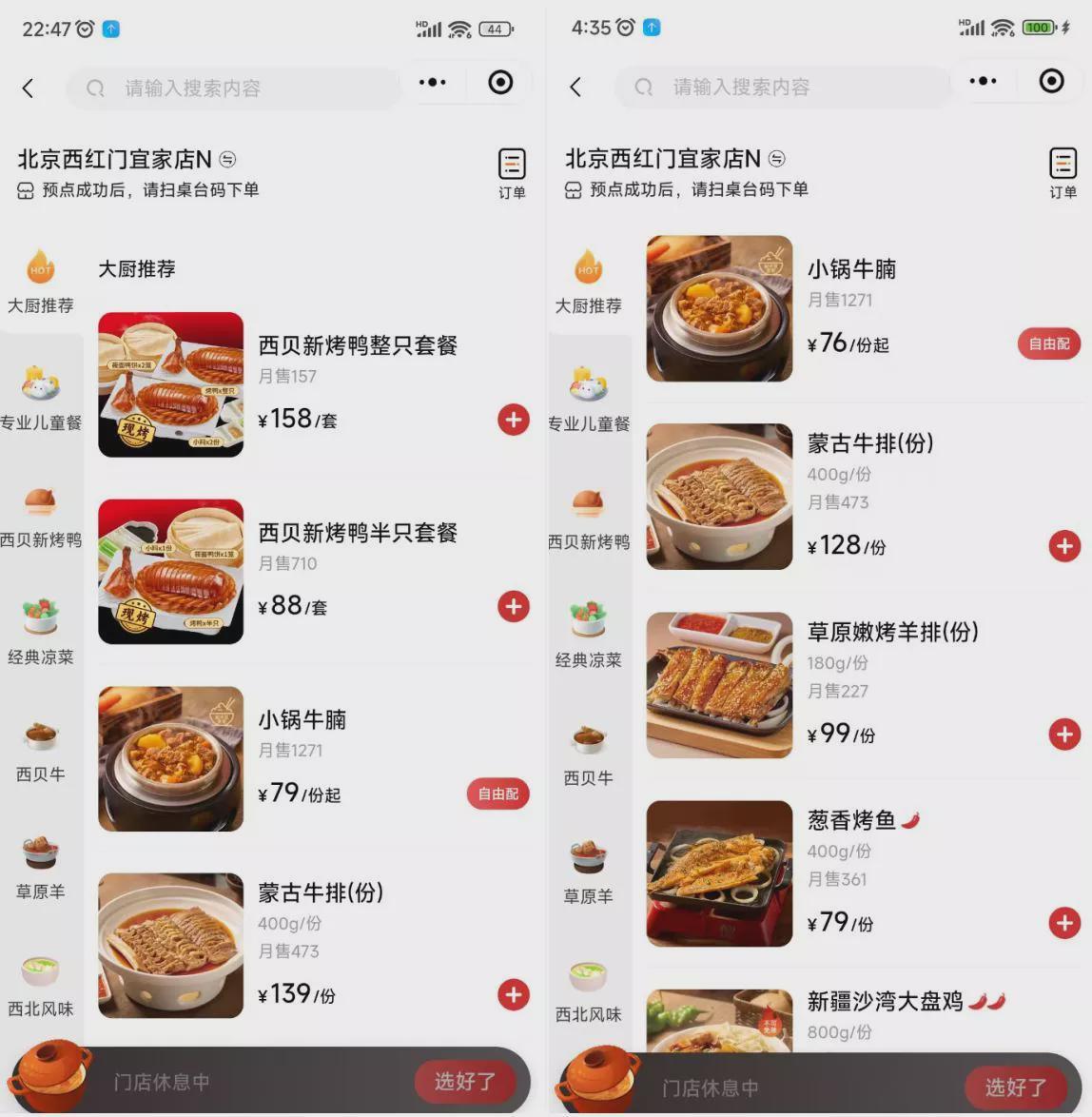 西贝33道菜品降价，草原嫩烤羊排降至99元，莜面系列普降10元