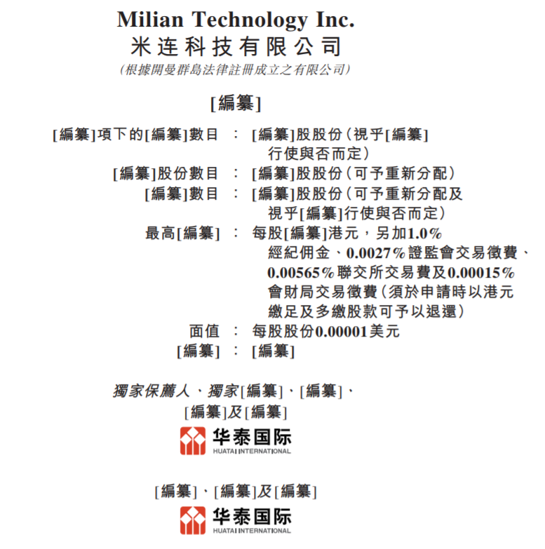 半年营收19亿！中国最赚钱相亲APP伊对母公司冲刺港股上市