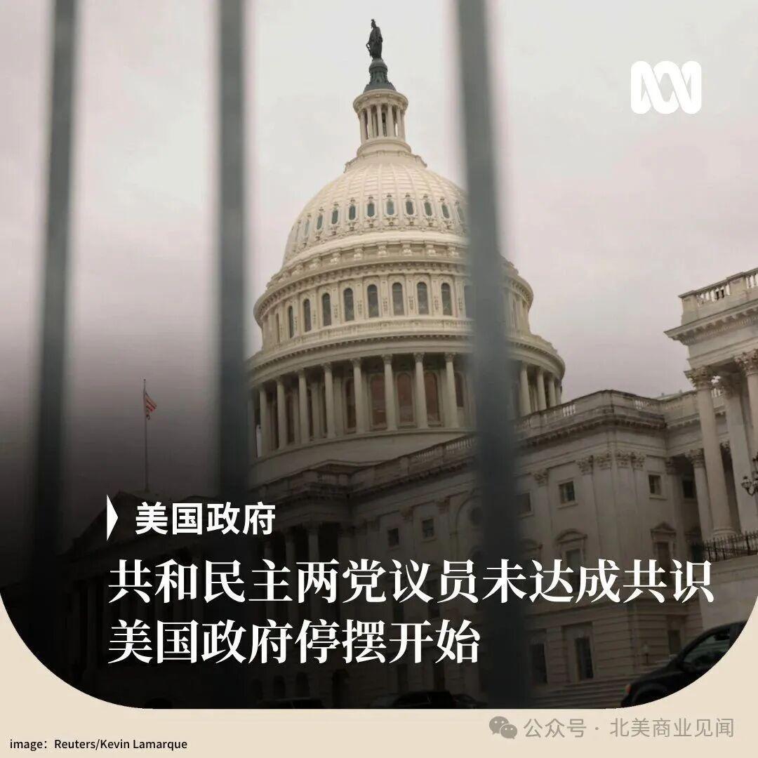 美国联邦政府宣布停摆，75万公务员面临无薪休假