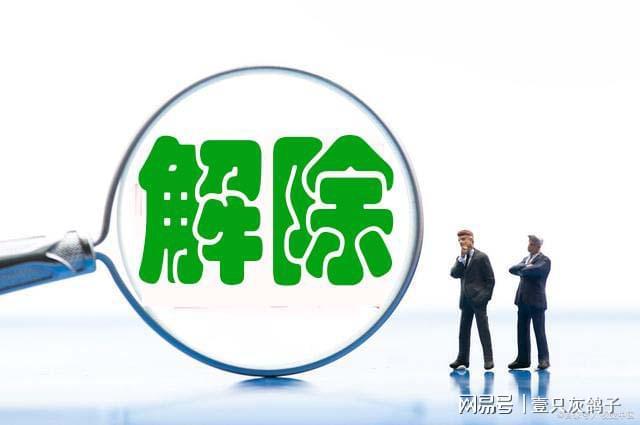浙大博导郁发新解除留置，2.6亿套现合法性揭秘