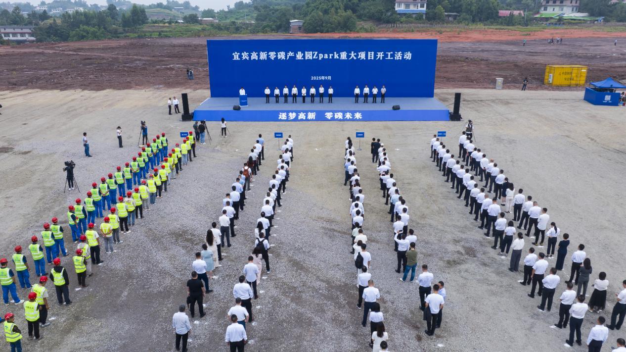 宜宾又放大招，手握10亿度绿电，零碳产业园引来211亿投资