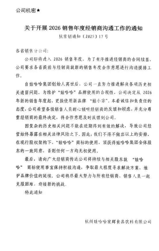 宗馥莉“心腹”严学峰被调查