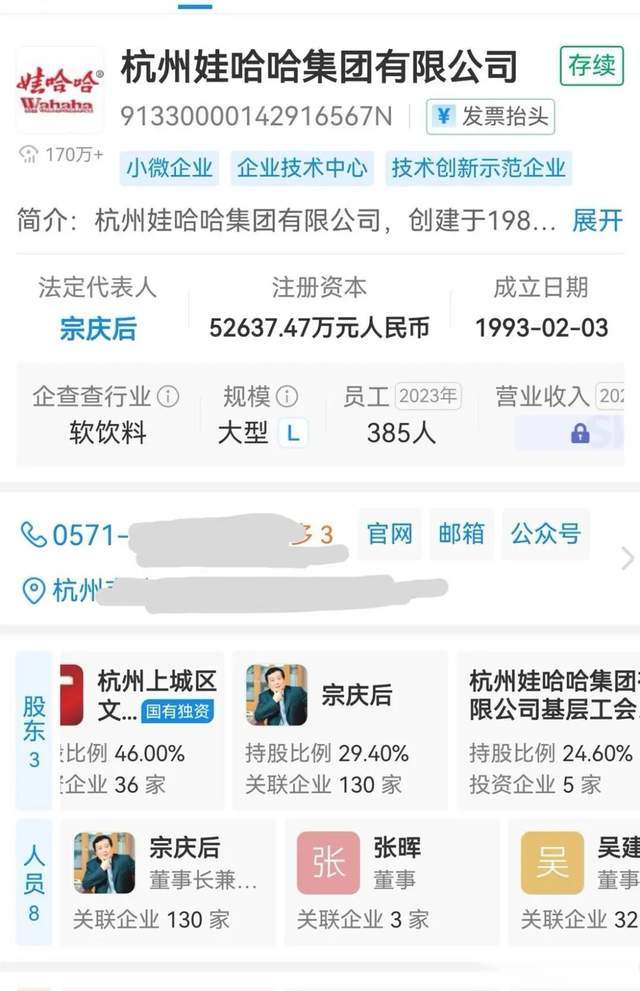 宗馥莉“心腹”严学峰被调查