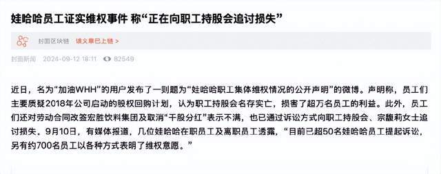 宗馥莉“心腹”严学峰被调查
