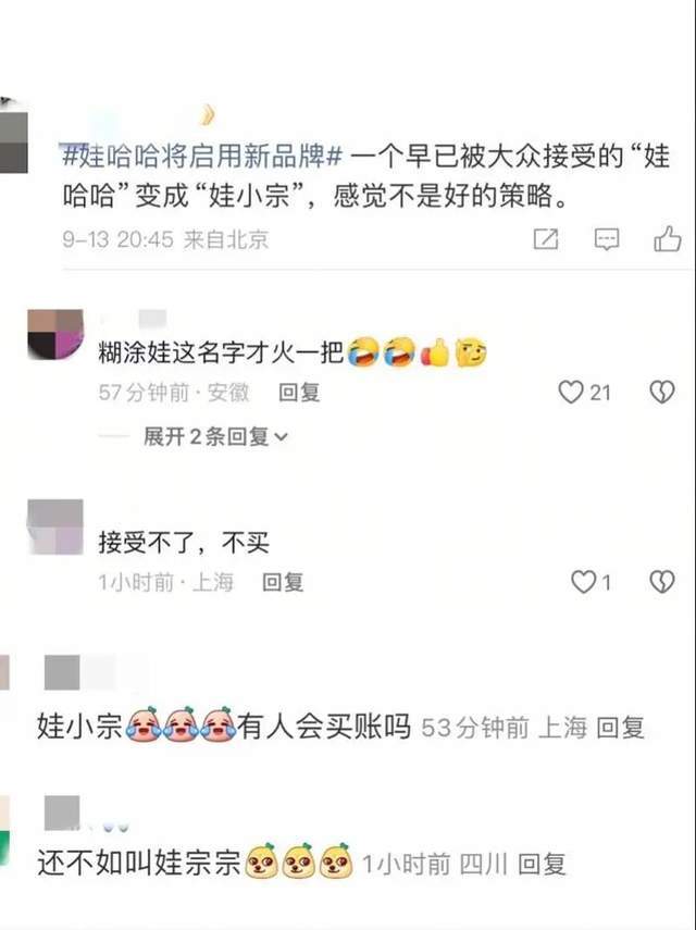 宗馥莉“心腹”严学峰被调查