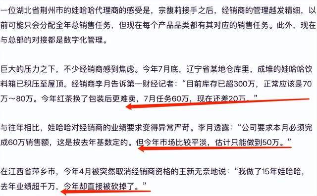 宗馥莉“心腹”严学峰被调查