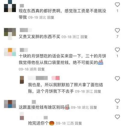 好利来月饼