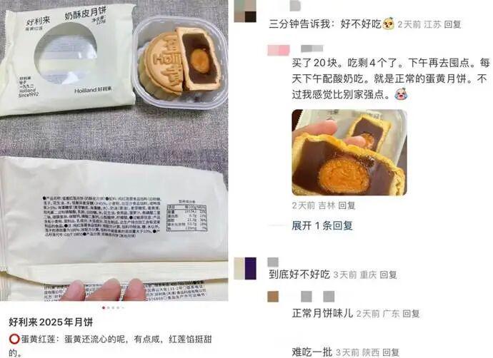 月饼配料表