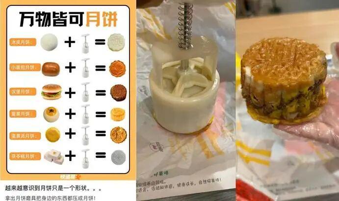 自制月饼