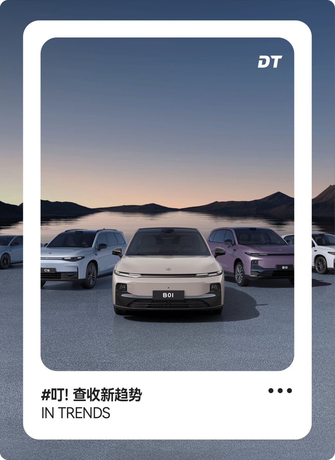 品质觉醒时代：年轻人如何重塑新能源汽车消费规则