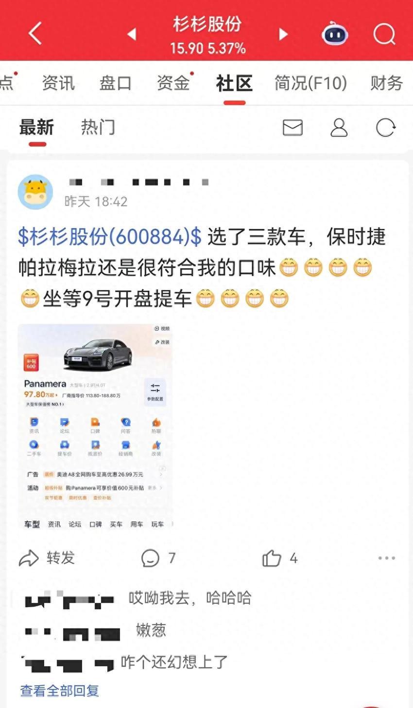 长假前夕惊喜！杉杉股份600884重整或迎新实控人，15万股民沸腾