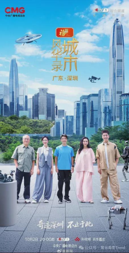 解码“奇迹之城”：深圳如何成为一代人的精神坐标？