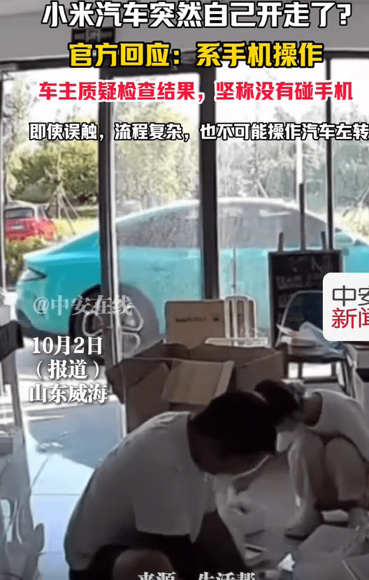 小米汽车自动行驶事件真相：官方回应排除质量问题