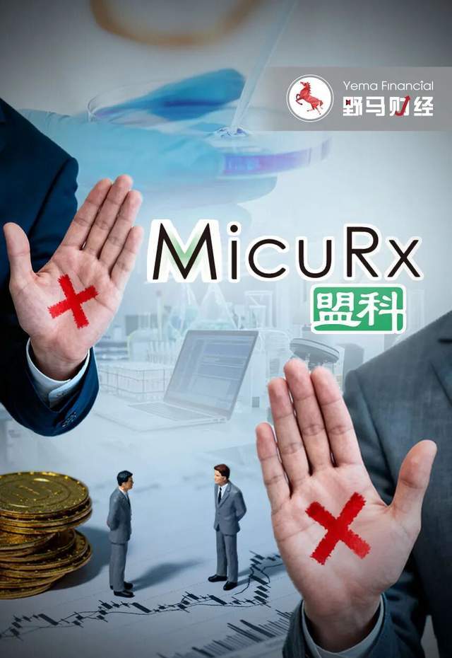 争夺“抗生素第一股”盟科药业：金主携10亿入主，遭大股东狙击