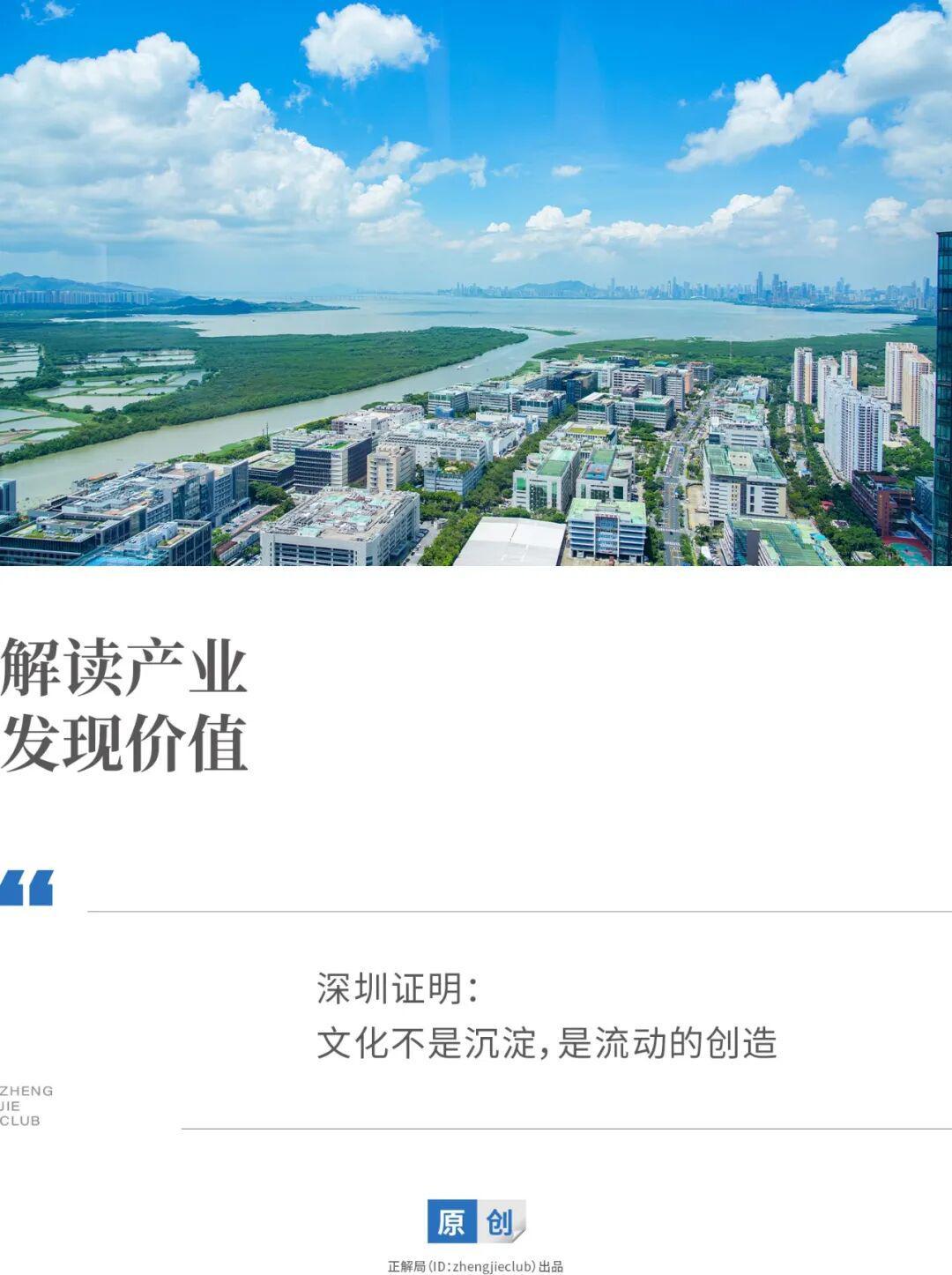 深圳：无千年城墙却成30城民谣汇聚地，文化奇迹如何炼成？