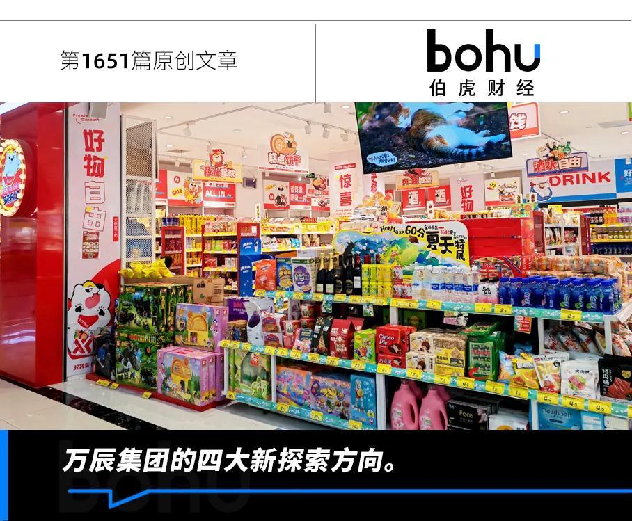 万辰集团赴港IPO：打造零食界“泡泡玛特”的野心与路径