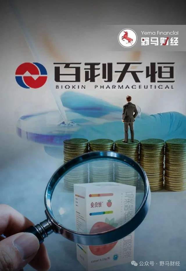 70倍价差降压药引争议，百利天恒冲刺港股IPO的AB面