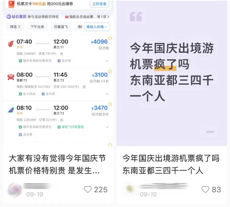 196块就能飞首尔？被国庆万元机票吓傻的铁腚打工人去大同「中转」了