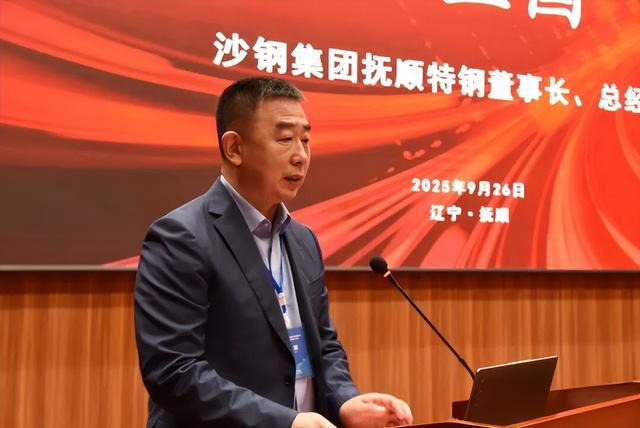 辽宁百亿钢企抚顺特钢换届完成，孙立国连任董事长兼总经理