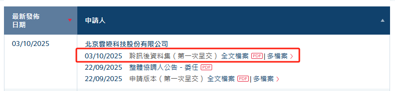 云迹科技港交所IPO通过聆讯，全球最大酒店机器人供应商现状解析