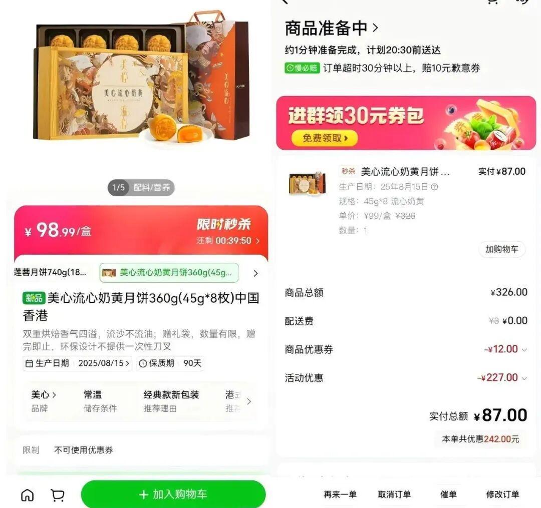 月饼市场新观察：超级大年为何未至，未来趋势何在？