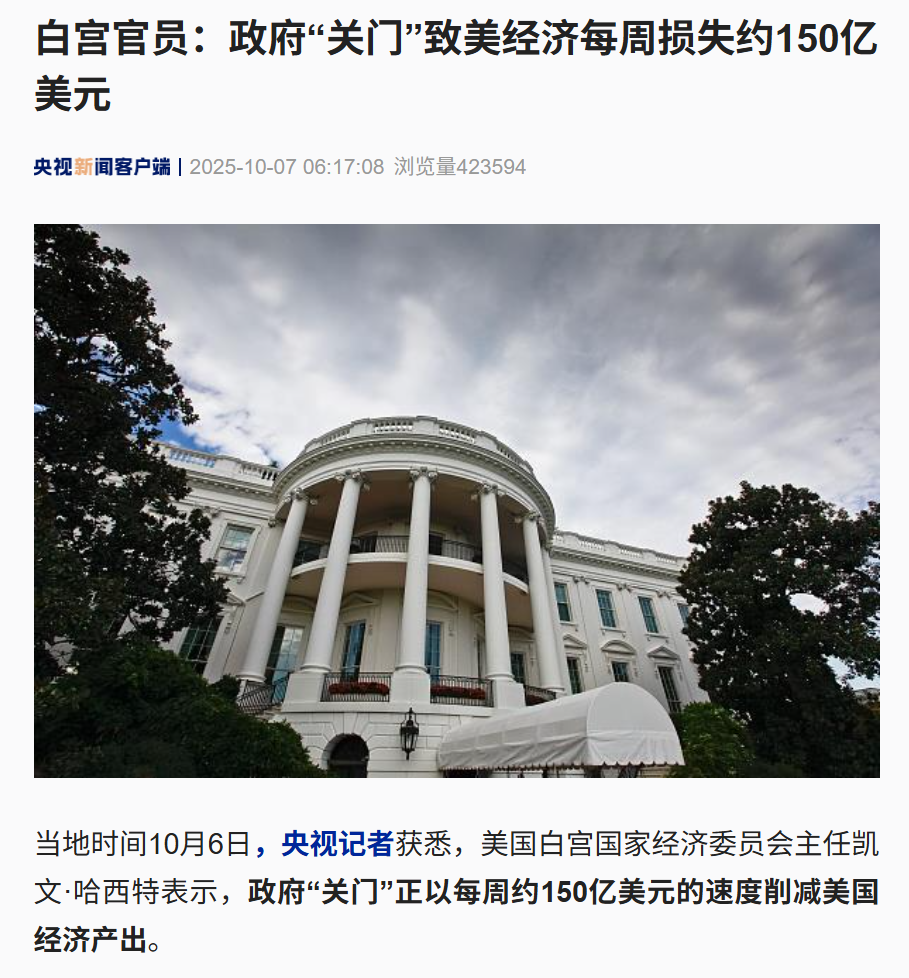 特朗普宣布25%卡车关税，美政府关门持续，美股金价齐震荡