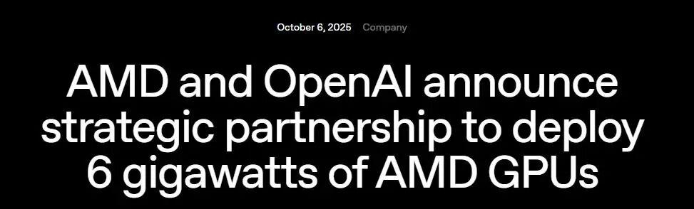 英伟达、OpenAI与AMD三强联动：AI芯片市场格局生变