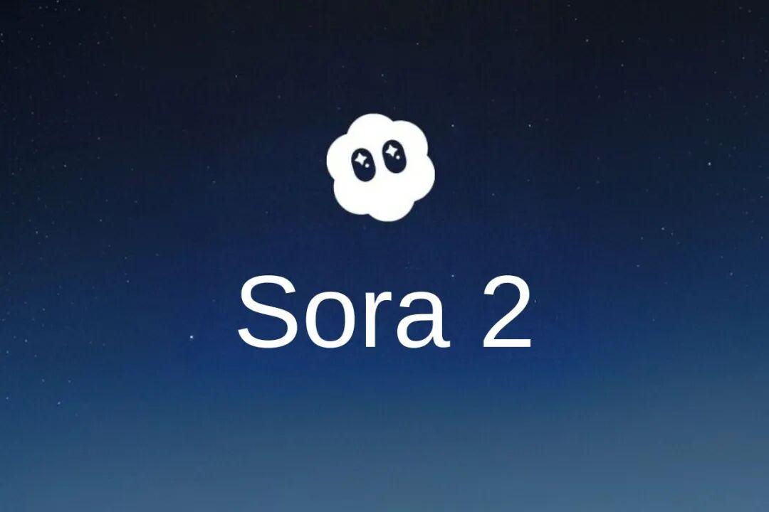 Sora 2发布：AI视频生成工具还是行业颠覆者？
