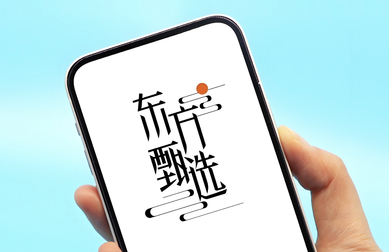 东方甄选股价两月暴涨500%后腰斩，估值泡沫待修复