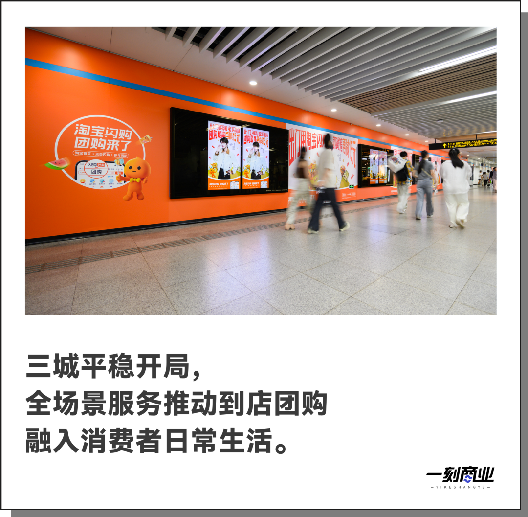 淘宝闪购入局黄金周：激活到店团购市场新增长点