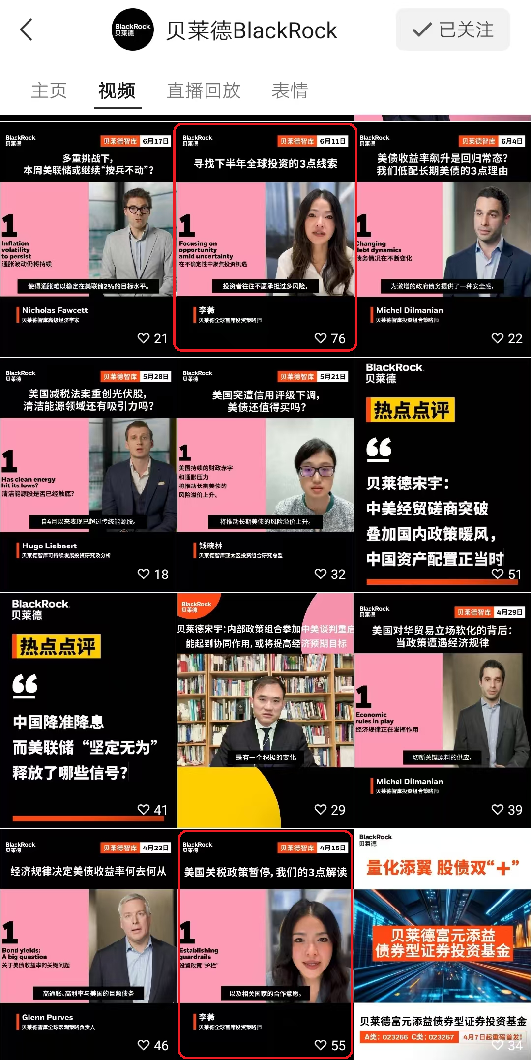 李薇市场解读