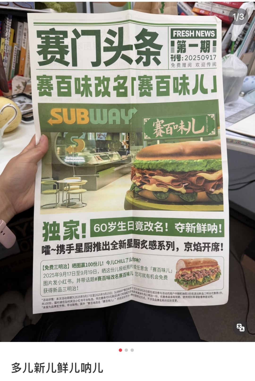 “点个餐比答辩还紧张”，这纯种赛级白人三明治只有北京孩子才吃得懂？