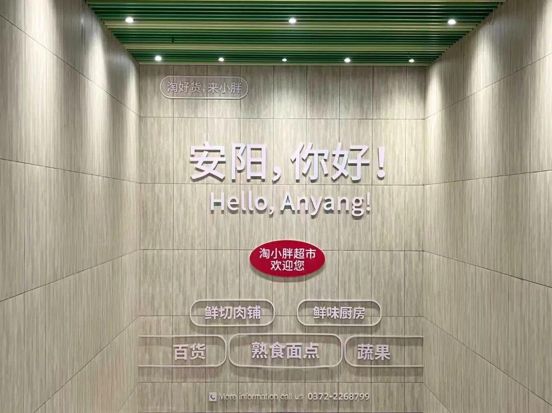 淘小胖，三线市场做“烟火气”的领航者