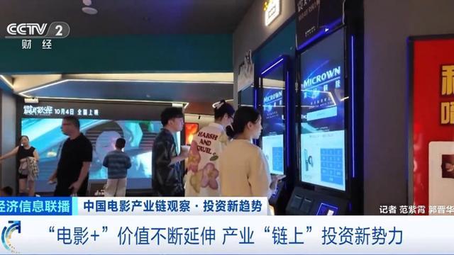 国庆档电影市场爆发！多只影视股涨幅超100%