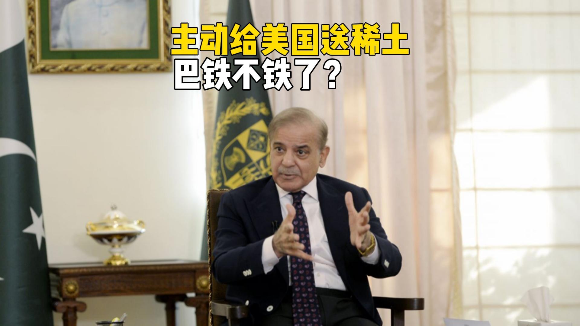 巴基斯坦与美国合作建港引热议：巴铁关系生变？