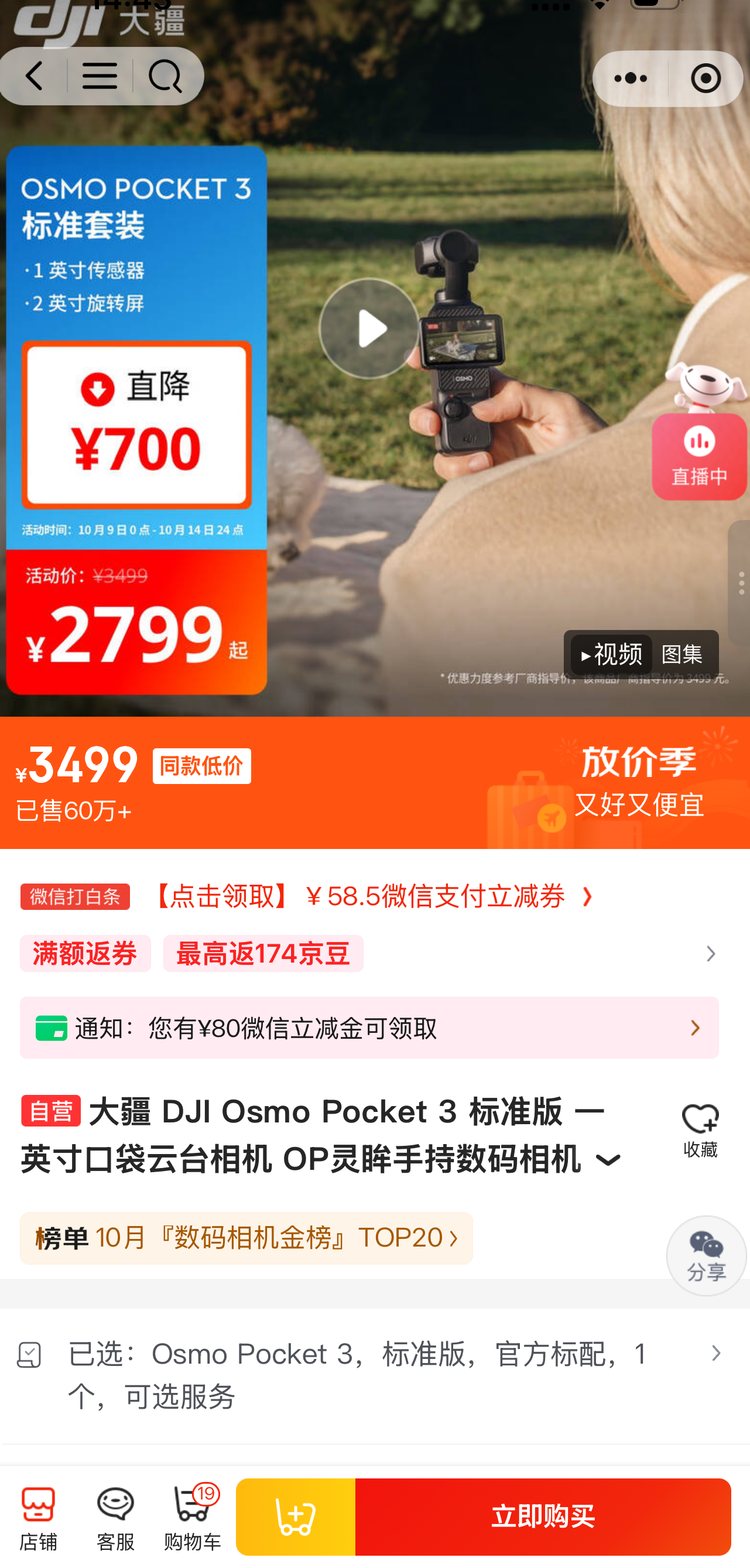 大疆双十一降价回应：常规促销，优化退换货服务