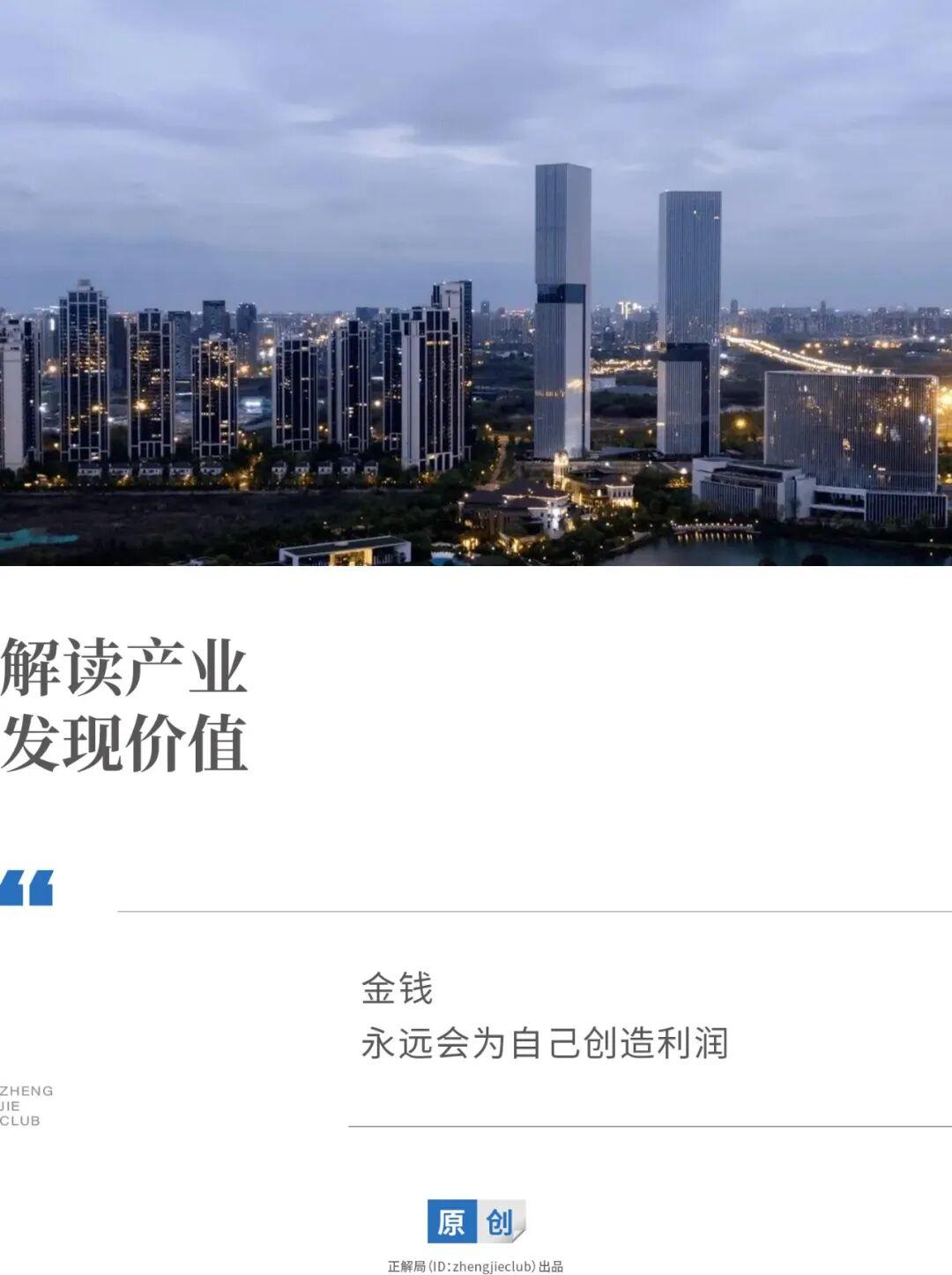 谁在逆势购房？高端住宅市场结构性牛市解析