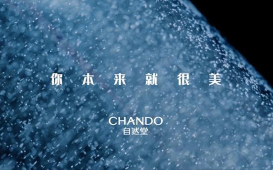 加华资本3亿注资自然堂集团，共筑国货美妆新未来