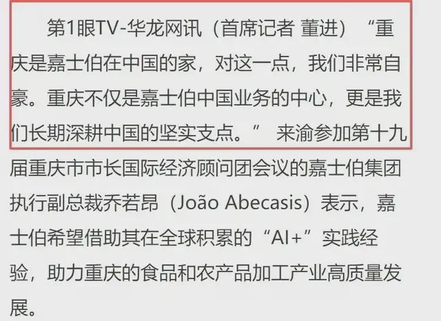五大承诺皆烂尾，嘉士伯重庆再“画饼”？