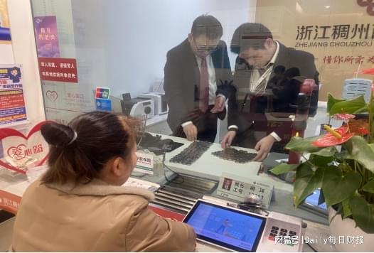 浙江稠州银行暖心服务：800枚硬币清点背后的普惠金融温度