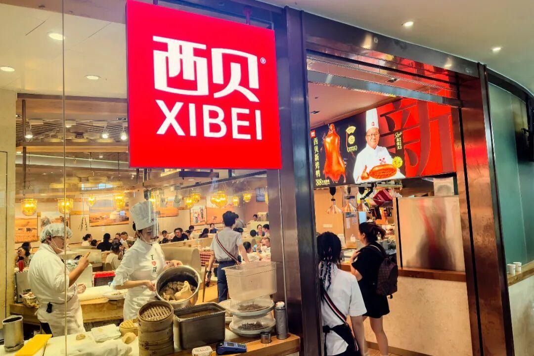 西贝馒头价格争议：博主称贵应努力挣钱遭封直播间