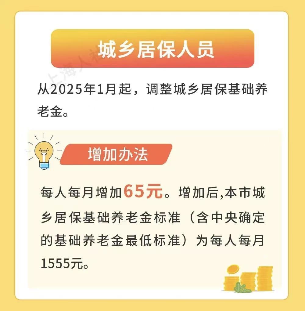 农民养老金涨幅解析：何时能突破500元大关？
