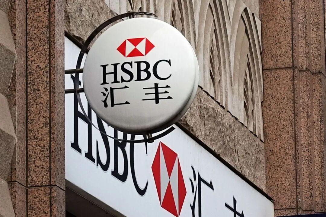 汇丰控股斥资千亿私有化恒生银行，香港地产风险加剧
