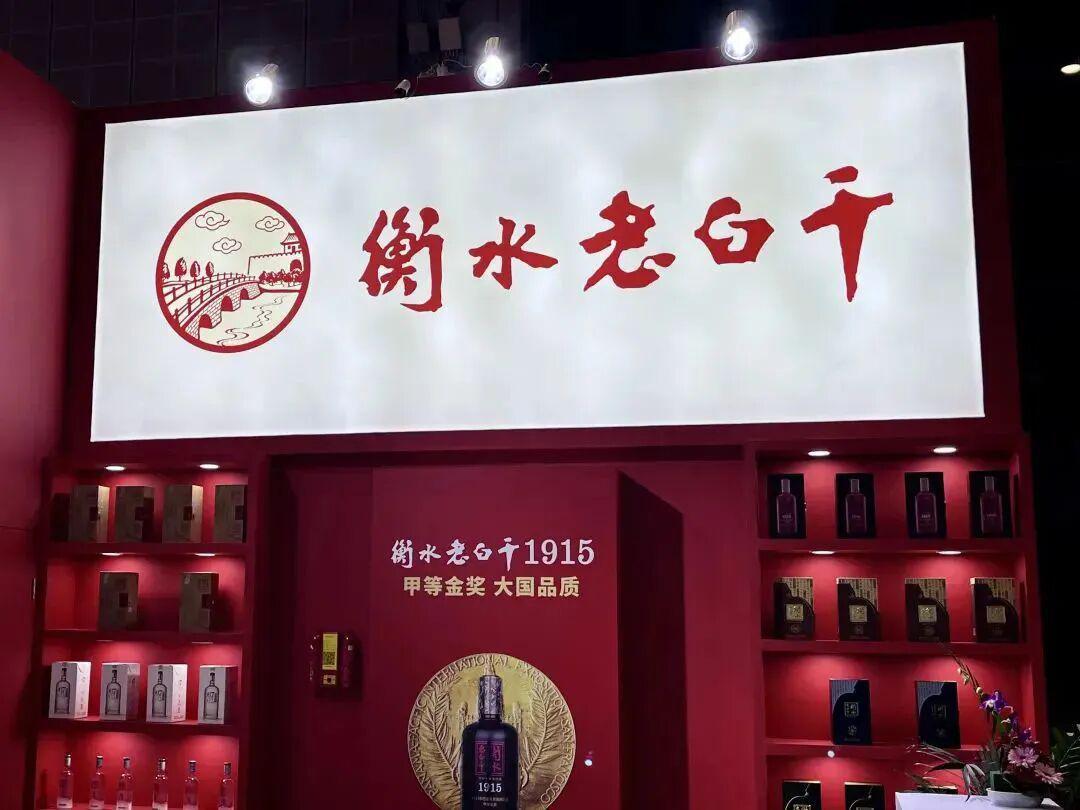 营利增速双放缓！“河北王”老白干酒回应→